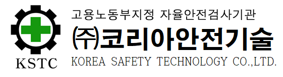 주식회사 코리아안전기술