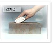 전처리 - 시험체 표면의 이물질 제거
